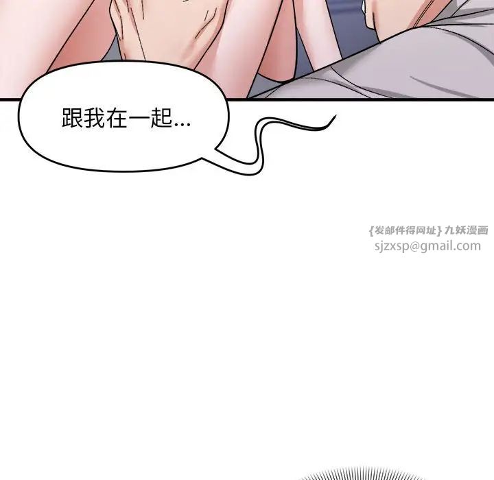 邻居跑路中 - 第5話49.jpg,邻居跑路中 - 第5話49,邻居跑路中 - 第5話