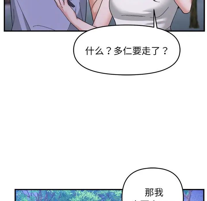 邻居跑路中 - 第5話62.jpg,邻居跑路中 - 第5話62,邻居跑路中 - 第5話