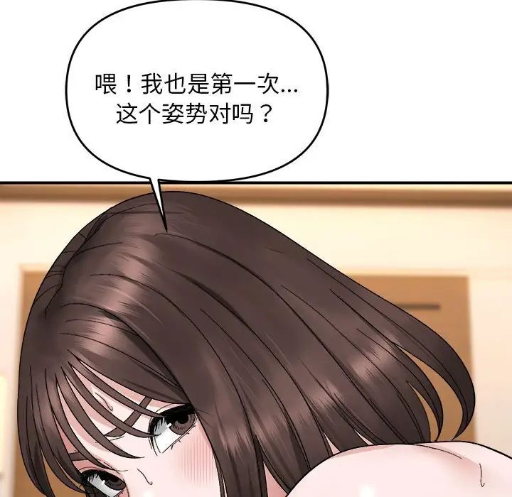 邻居跑路中 - 第5話115.jpg,邻居跑路中 - 第5話115,邻居跑路中 - 第5話