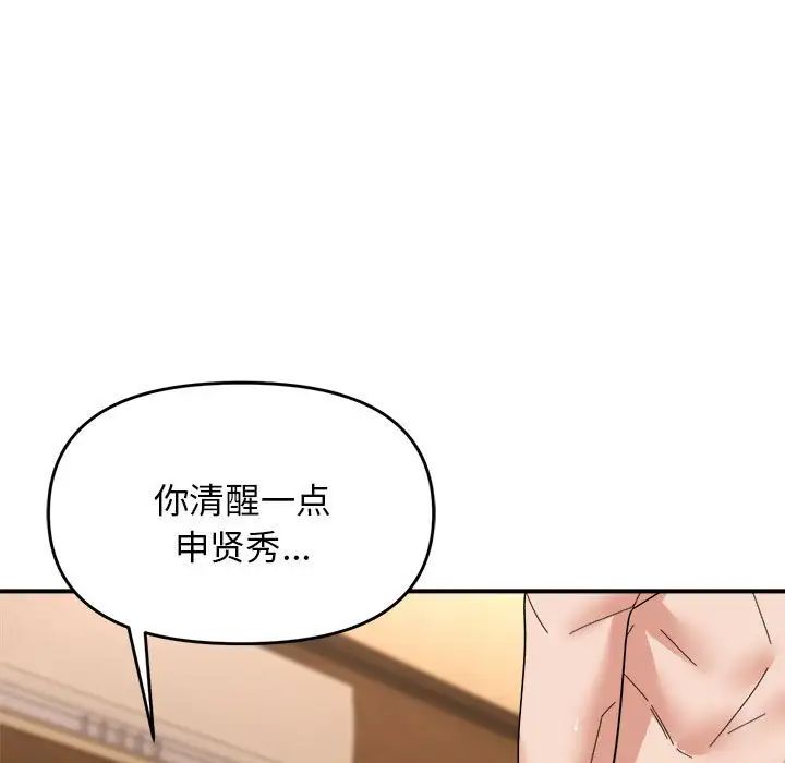 邻居跑路中第5話