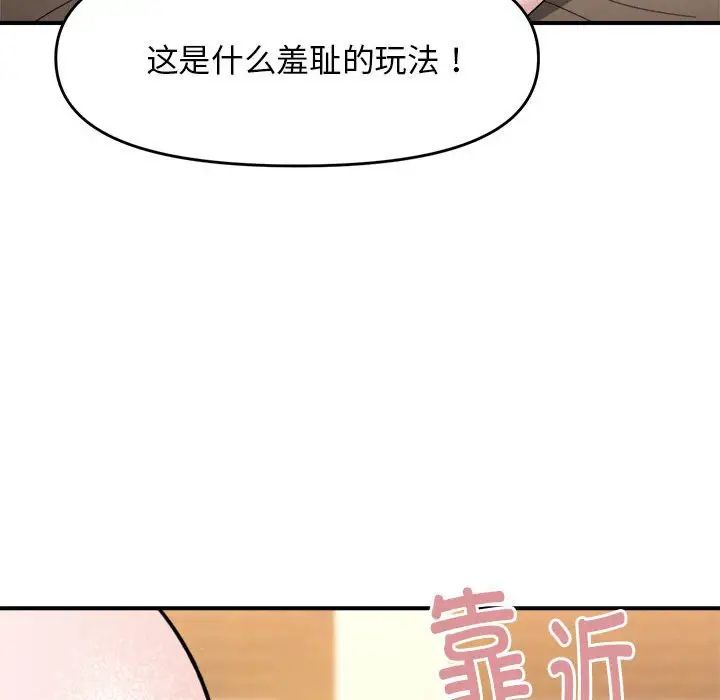 邻居跑路中 - 第5話126.jpg,邻居跑路中 - 第5話126,邻居跑路中 - 第5話
