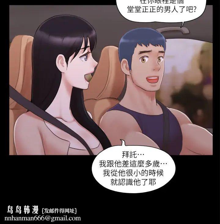 协议换爱(无码版)第43話-另一個男性的登場