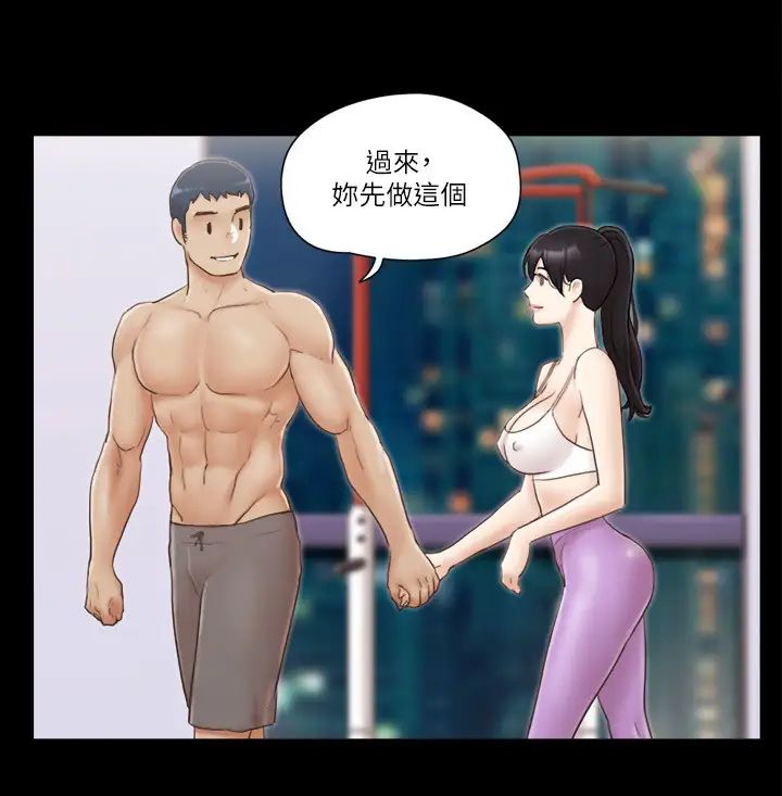协议换爱(无码版)第43話-另一個男性的登場