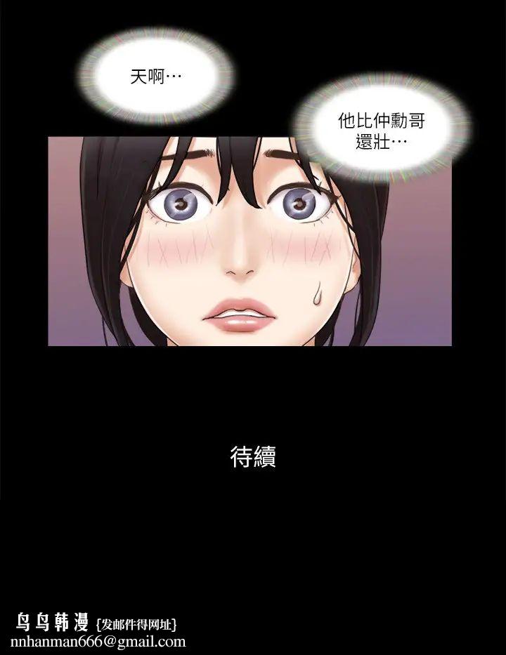 协议换爱(无码版)第43話-另一個男性的登場