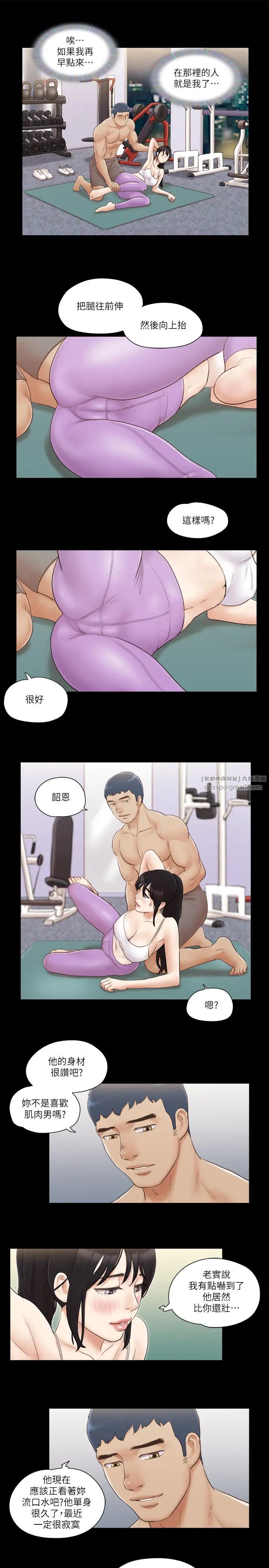 协议换爱(无码版)第44話-色瞇瞇健身房