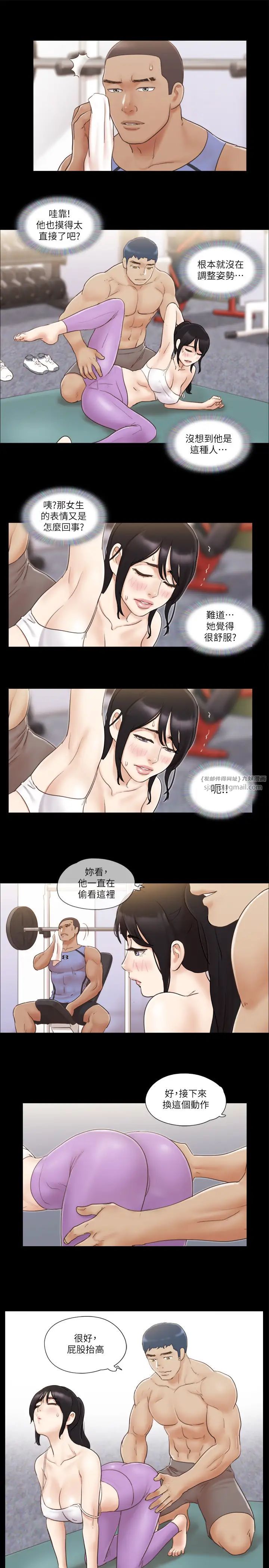 协议换爱(无码版)第44話-色瞇瞇健身房