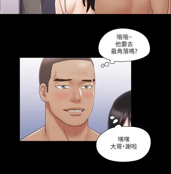 协议换爱(无码版)第44話-色瞇瞇健身房