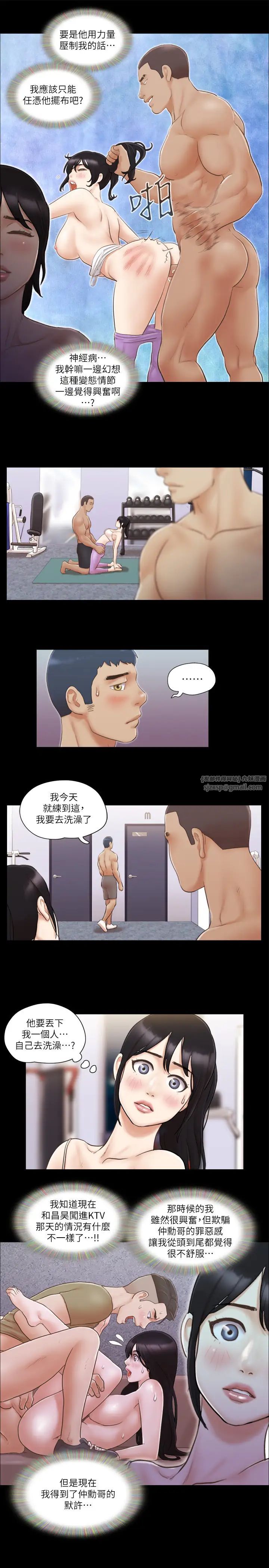 协议换爱(无码版)第44話-色瞇瞇健身房