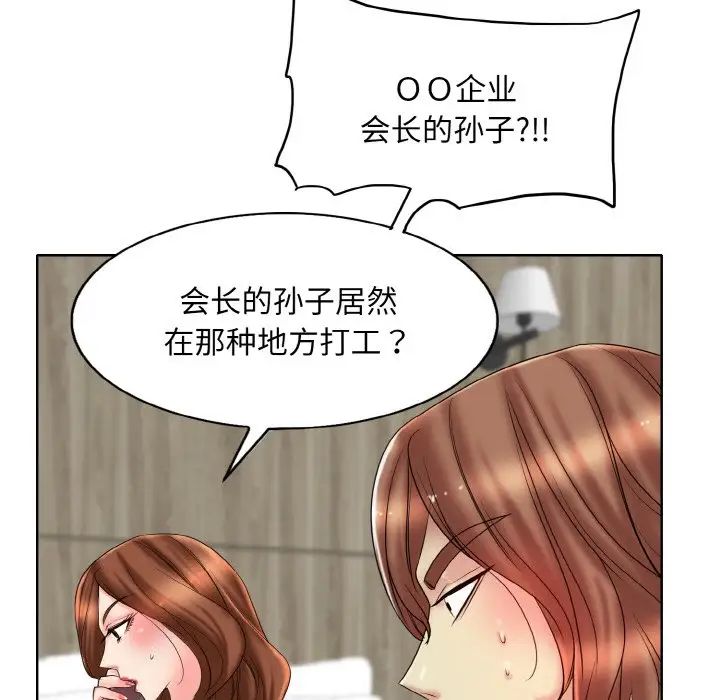 一杆入洞第32話