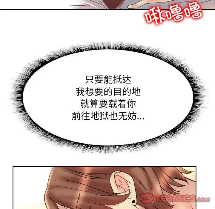 一杆入洞第32話