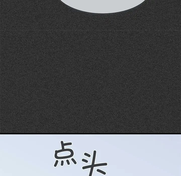 发小碰不得第31話