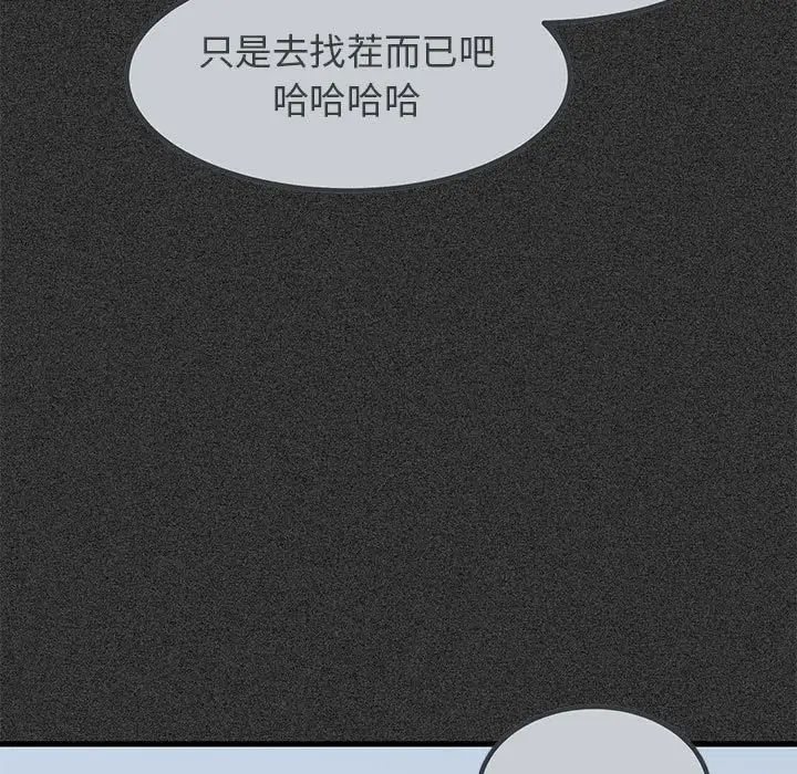 发小碰不得第31話