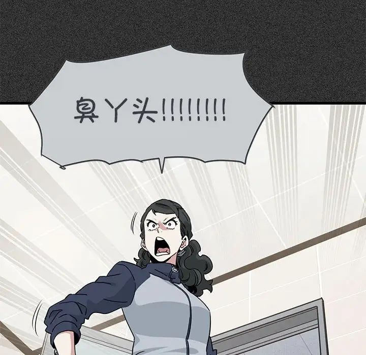 发小碰不得第31話