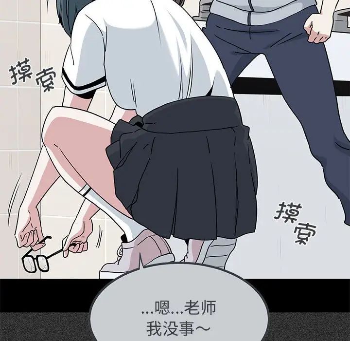 发小碰不得第31話