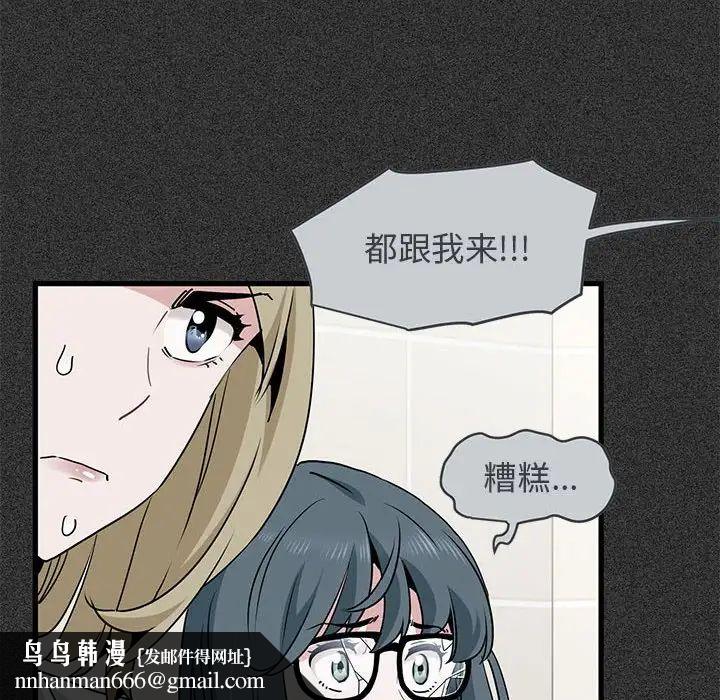 发小碰不得第31話
