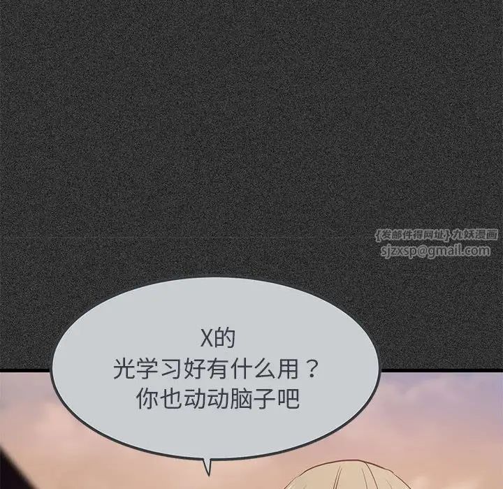 发小碰不得第31話