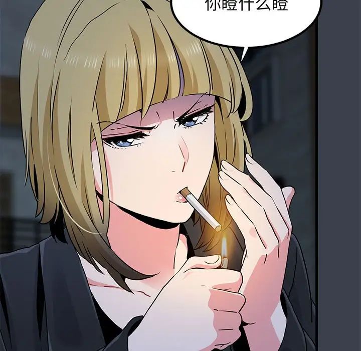 发小碰不得第31話