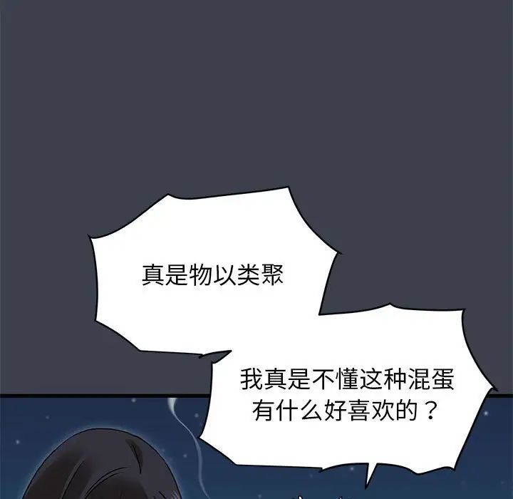 发小碰不得第31話