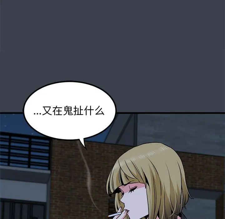 发小碰不得第31話