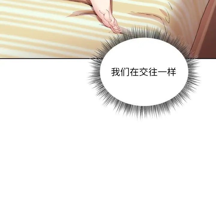 和美女上司玩游戏第15話