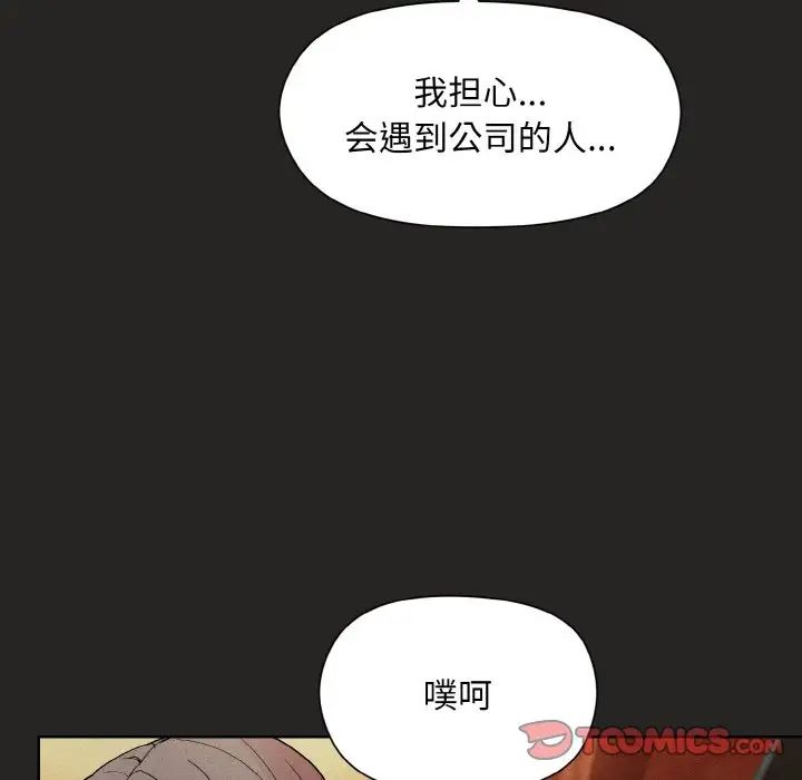 和美女上司玩游戏第15話