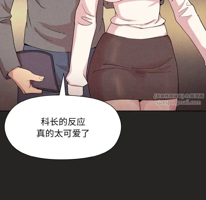 和美女上司玩游戏第15話