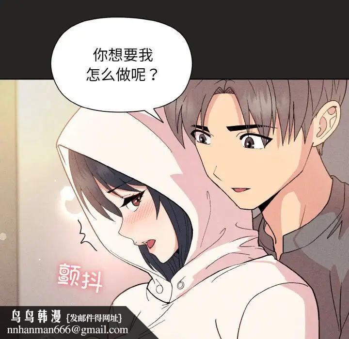 和美女上司玩游戏第15話