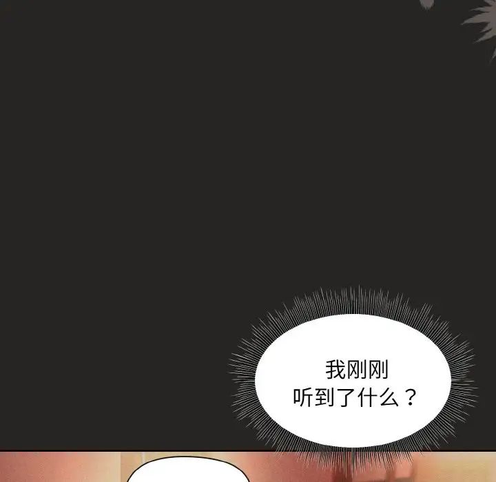 和美女上司玩游戏第15話