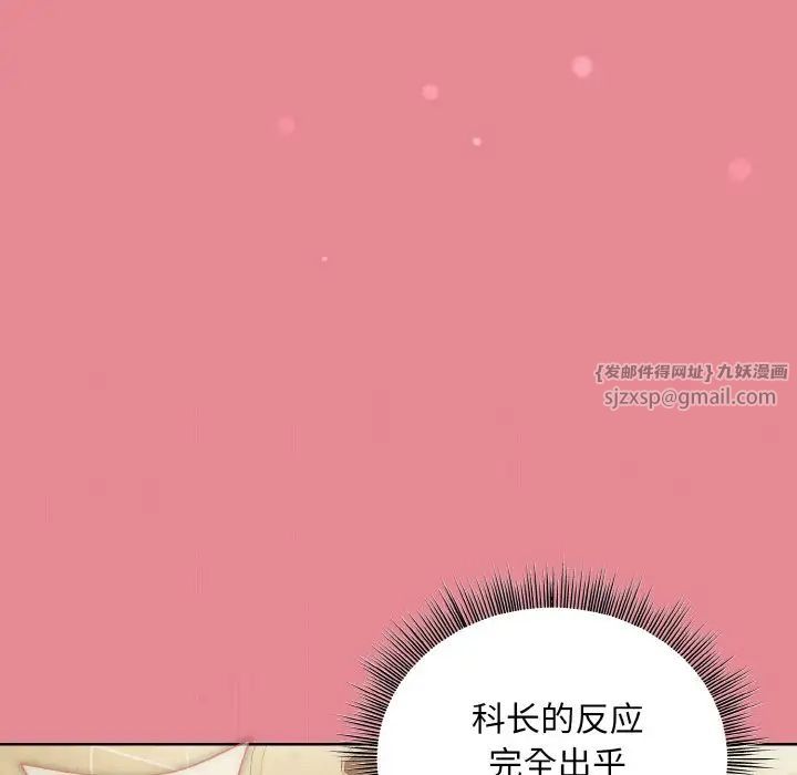 和美女上司玩游戏第15話
