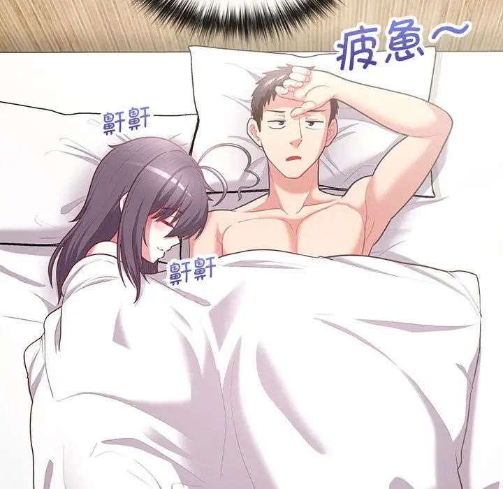 这公司归我了第14話