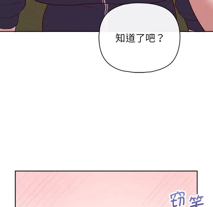 这公司归我了第14話