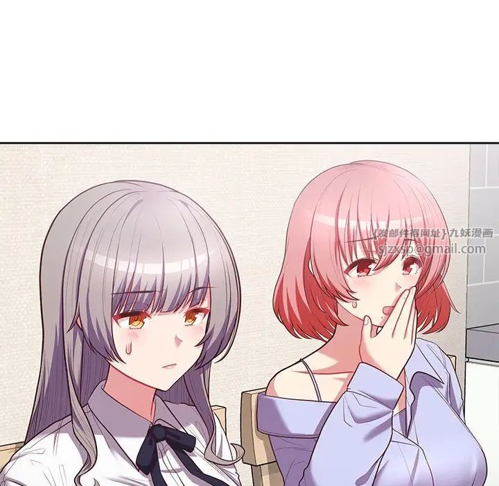 这公司归我了第14話