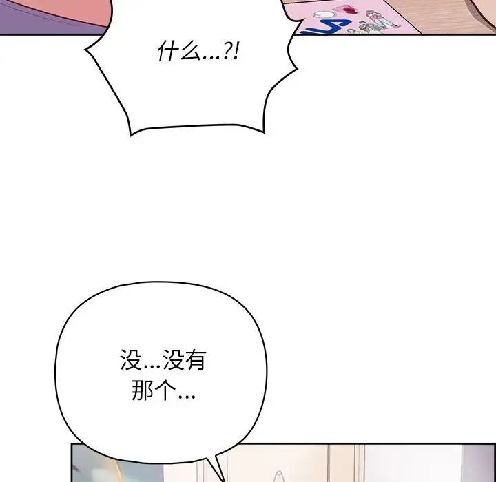 这公司归我了第14話