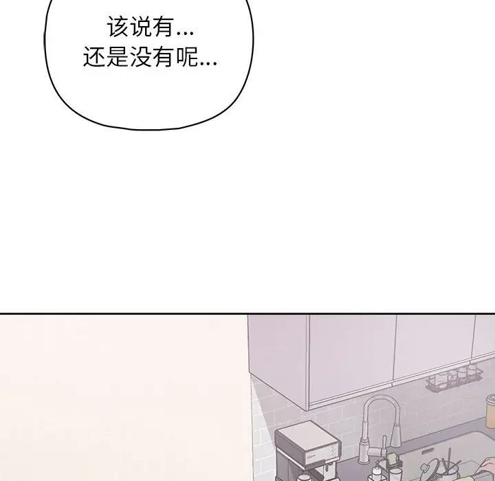 这公司归我了第14話
