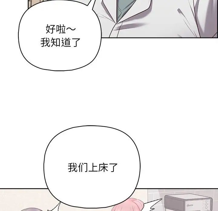 这公司归我了第14話
