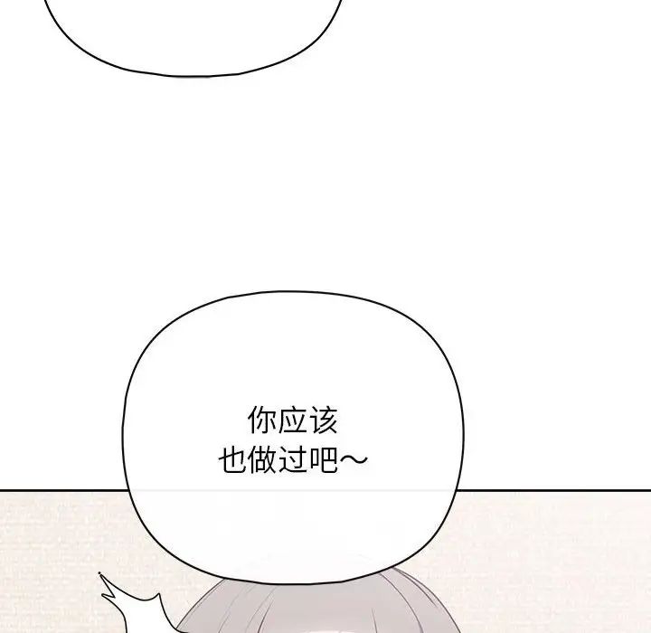 这公司归我了第14話