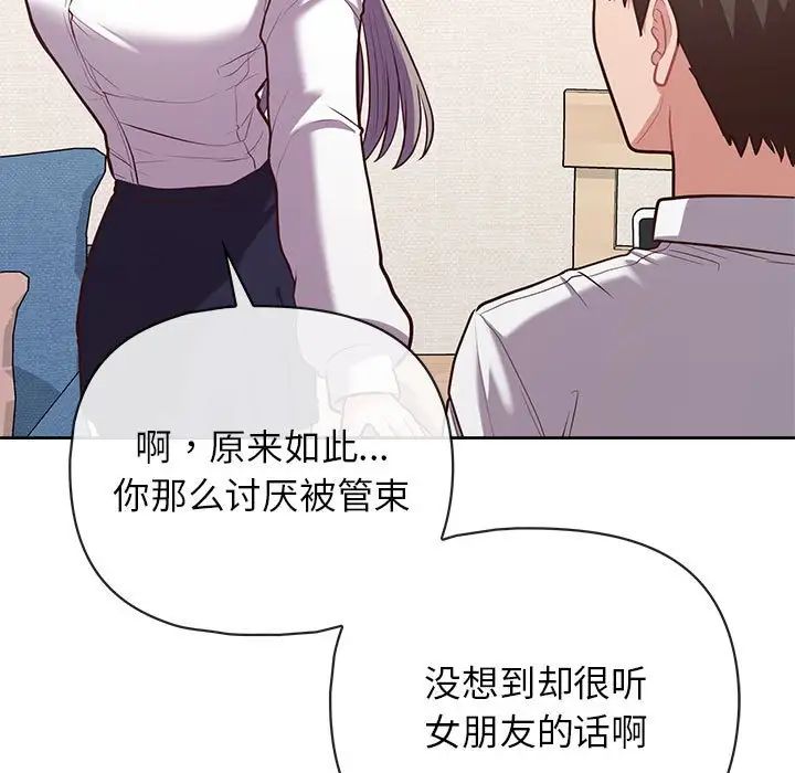 这公司归我了第14話