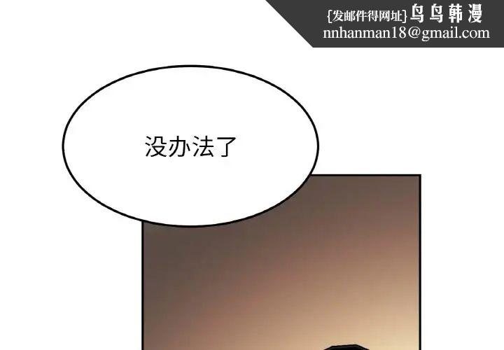 亲密一家人第44話
