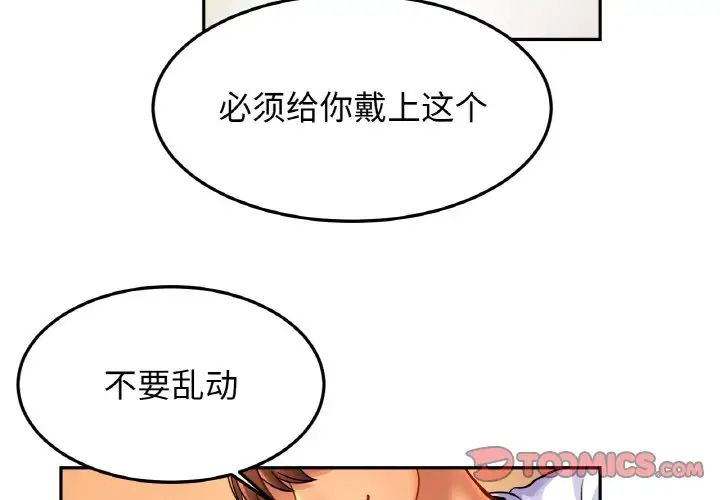 亲密一家人第44話