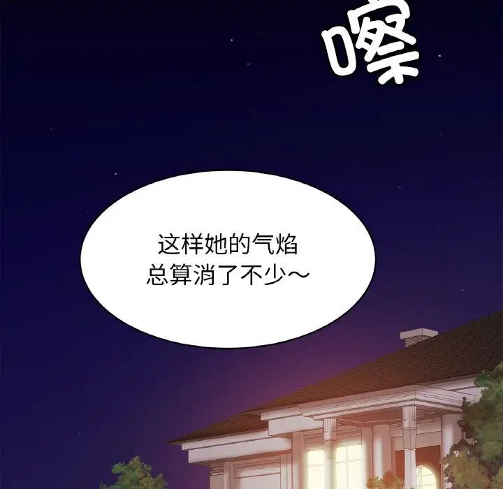 亲密一家人第44話