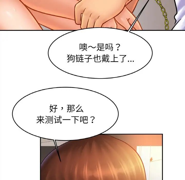 亲密一家人第44話