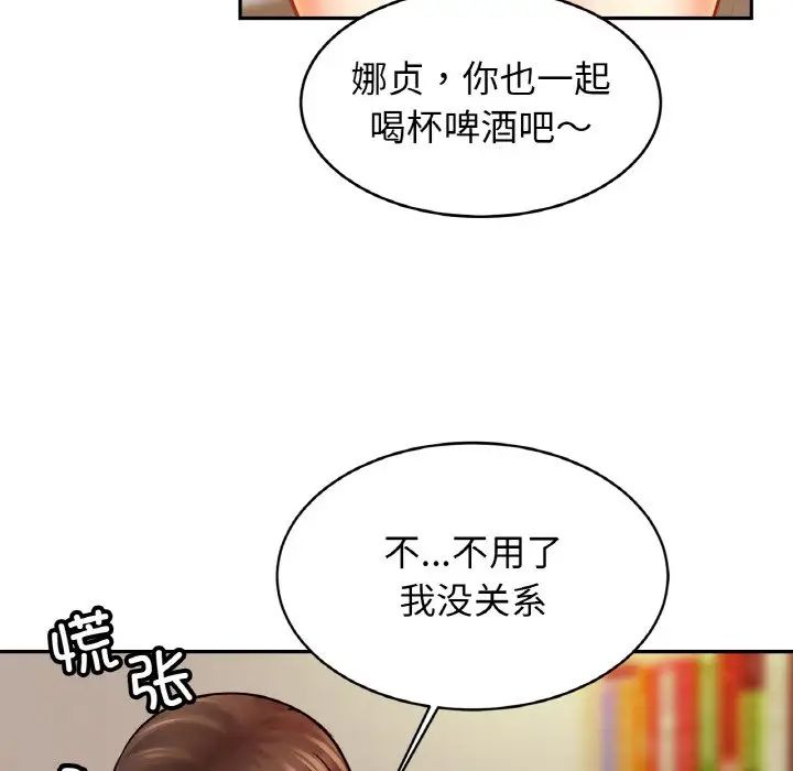 亲密一家人第44話