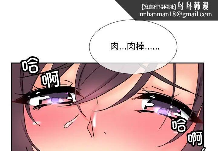调教小娇妻第45話