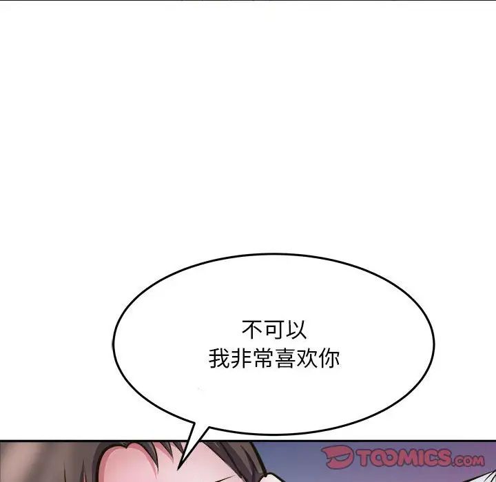 母女第8話