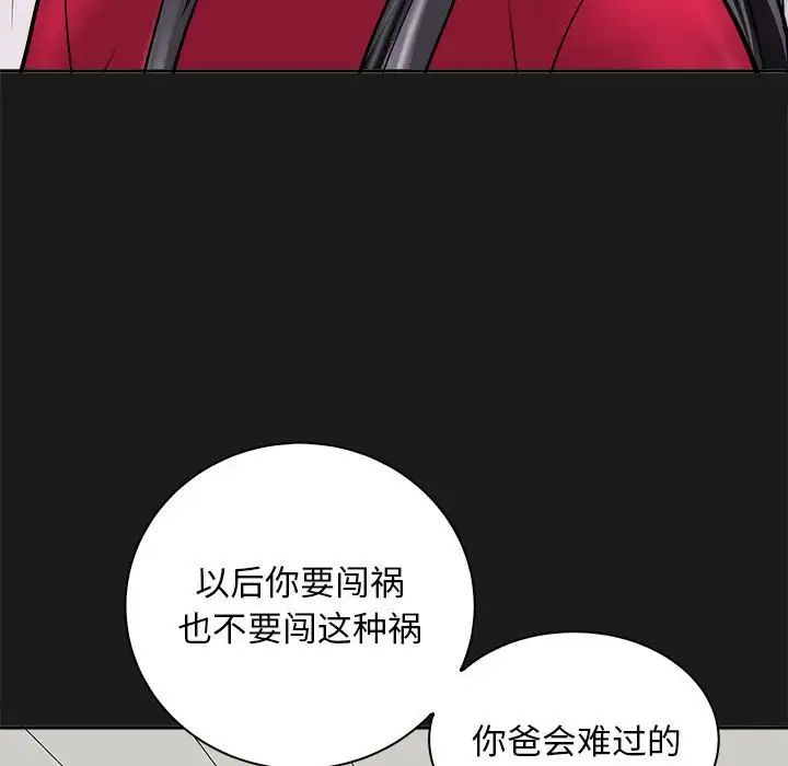 母女第8話