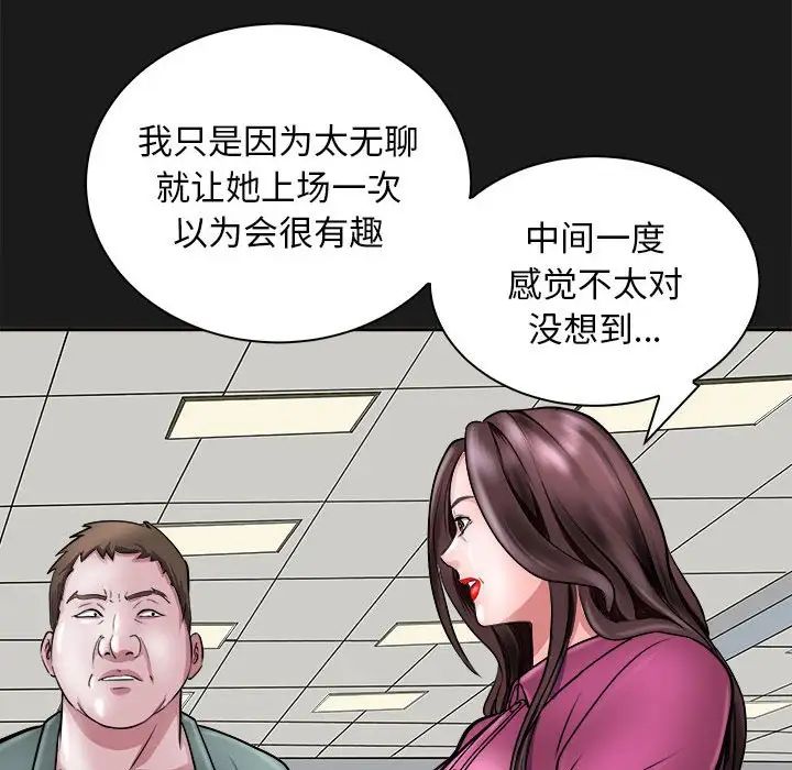 母女第8話