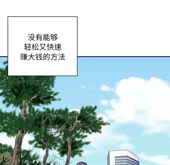母女第8話