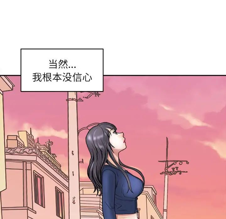 母女第8話