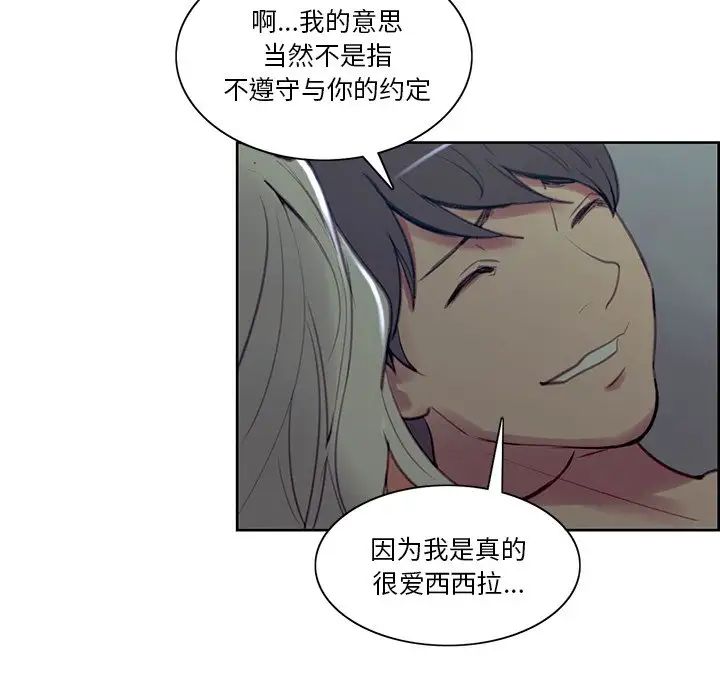 保姆调教中第42話