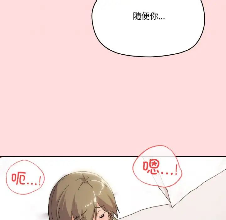 家人之间这样不好吧第9話